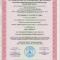 Получен сертификат соответсвия системе экологического менеджента